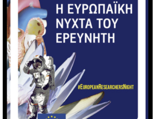 Press Release          – Έκθεση “ΘΑΛΑΤΤΑ ΘΑΛΑΤΤΑ” –          Δελτίο Τύπου